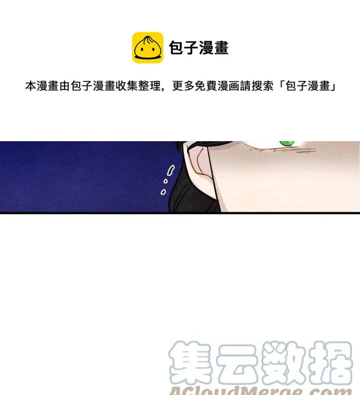 第9话 道歉 第21页