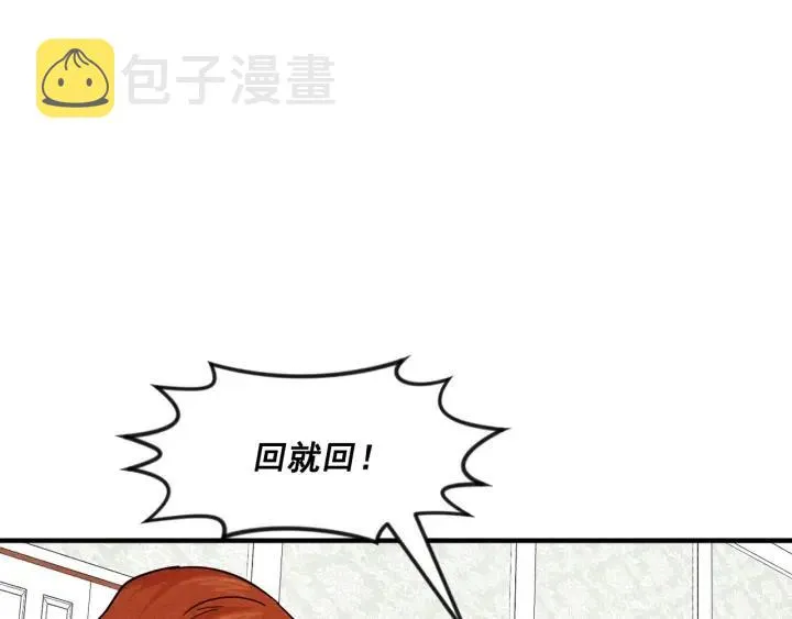 第9话 道歉 第22页