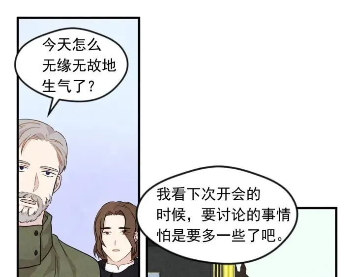 第9话 道歉 第38页