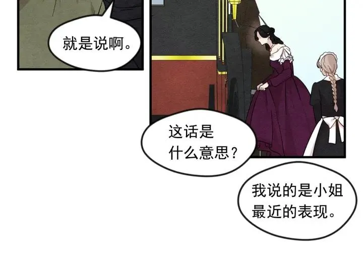 第9话 道歉 第39页