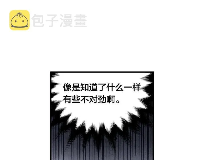 第9话 道歉 第42页