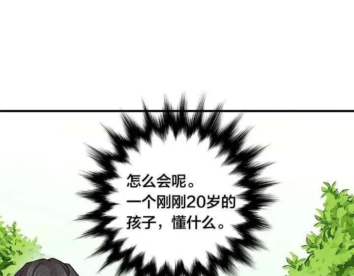 第9话 道歉 第46页