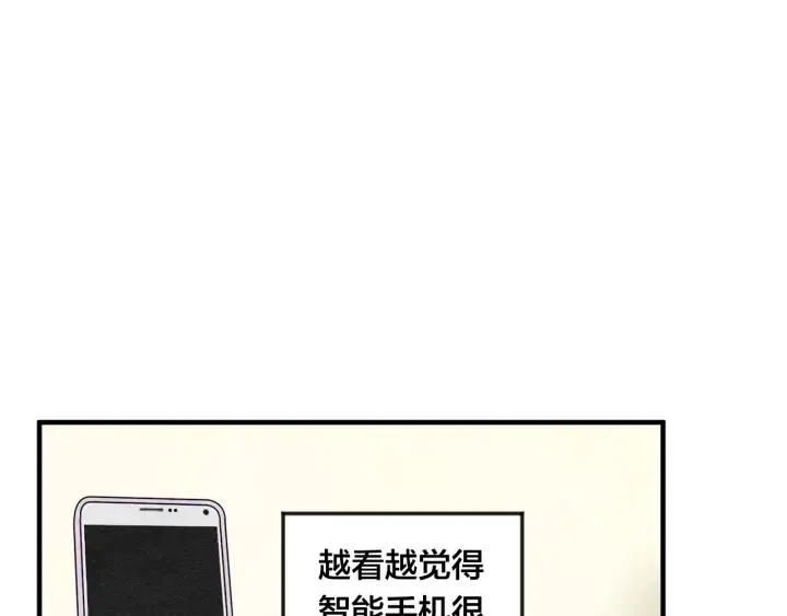 第9话 道歉 第54页