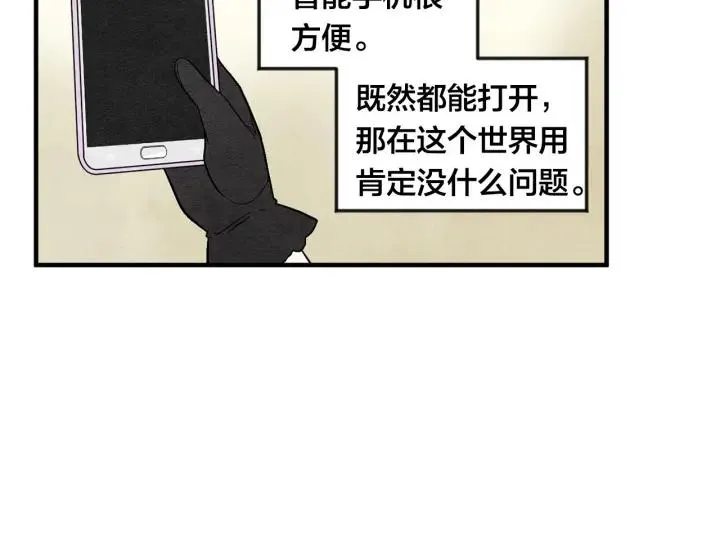 第9话 道歉 第55页