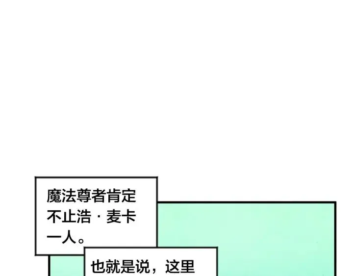 第9话 道歉 第56页