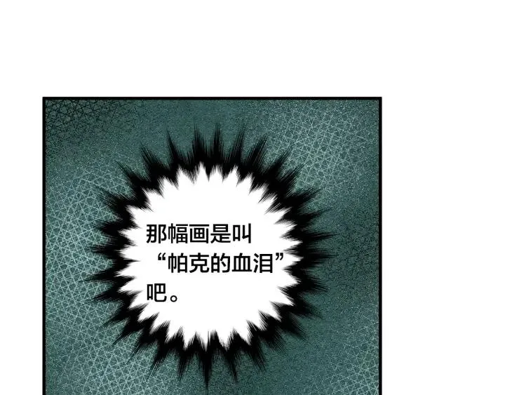 第9话 道歉 第58页