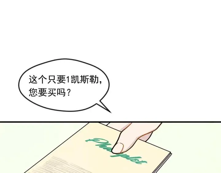 第9话 道歉 第62页