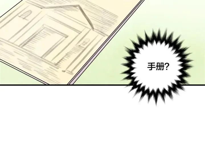 第9话 道歉 第63页