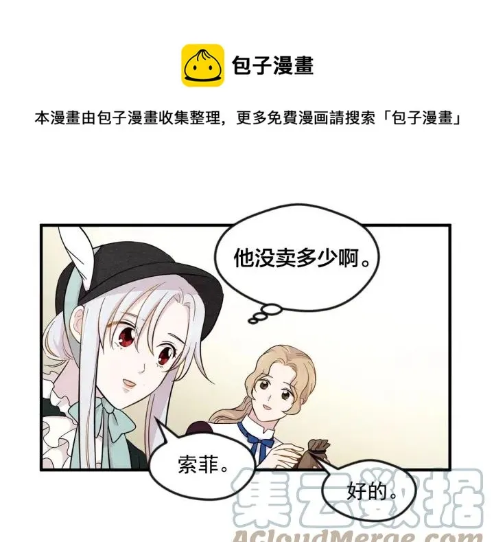 第9话 道歉 第69页