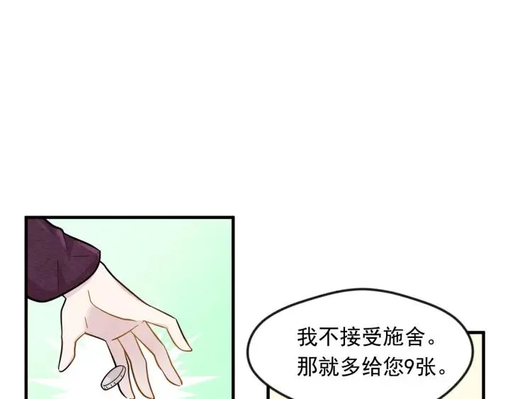 第9话 道歉 第70页