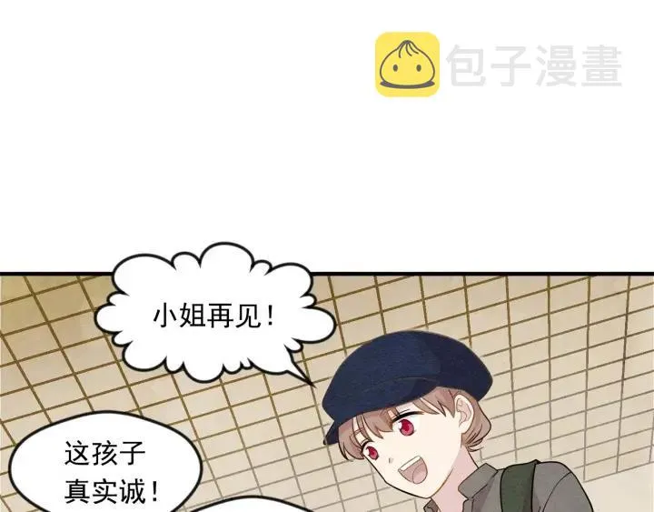 第9话 道歉 第72页