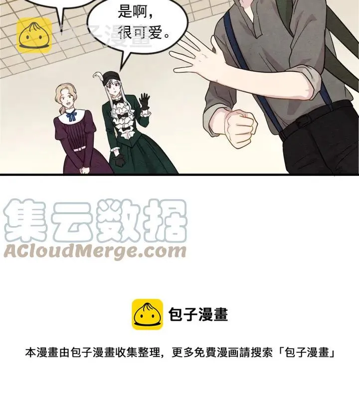 第9话 道歉 第73页