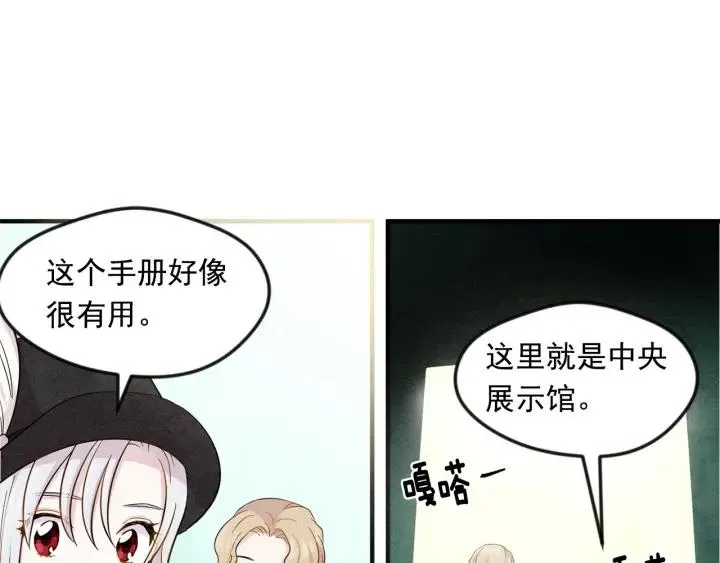 第9话 道歉 第78页