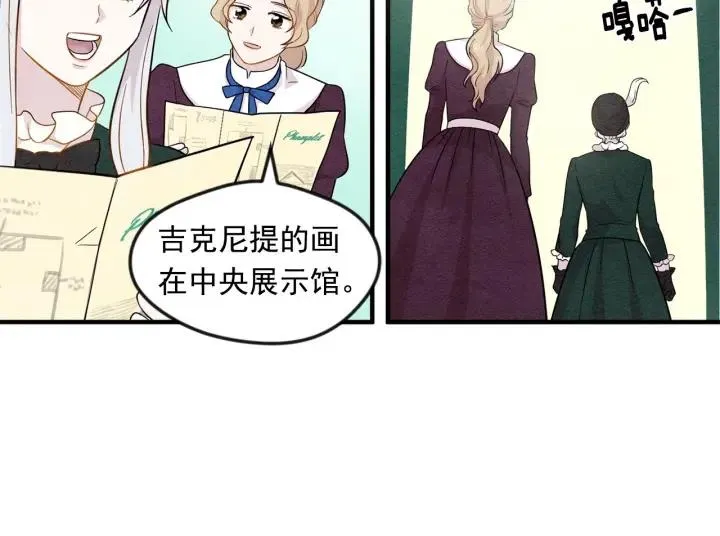 第9话 道歉 第79页
