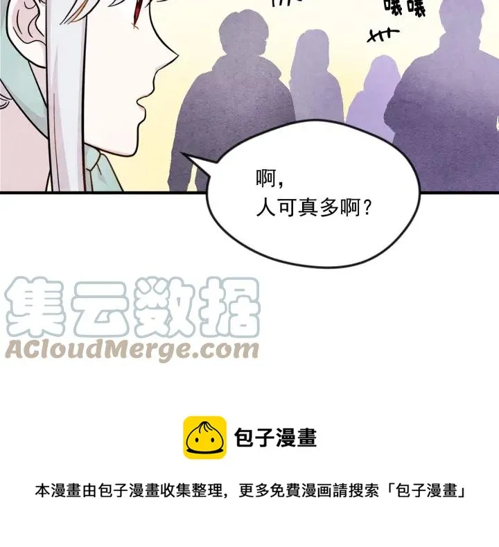 第9话 道歉 第81页