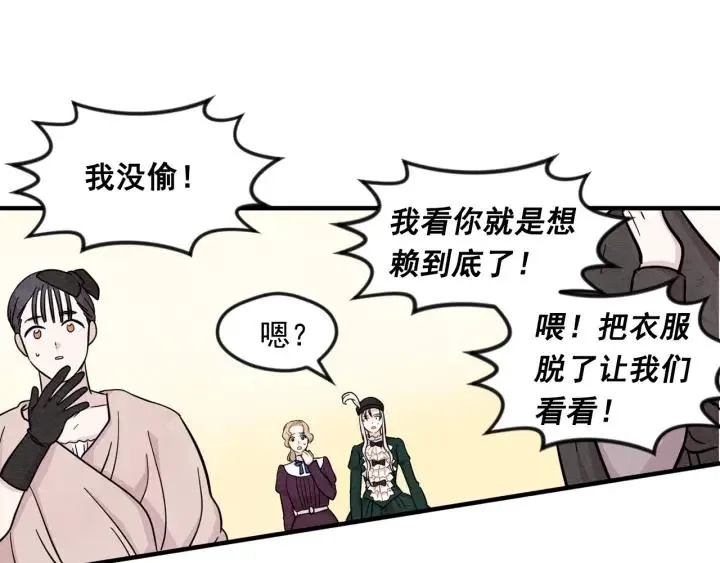 第9话 道歉 第82页