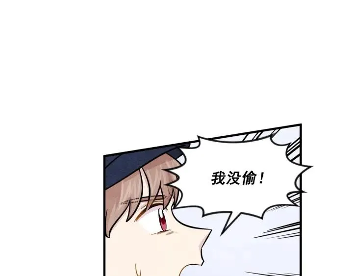 第9话 道歉 第84页