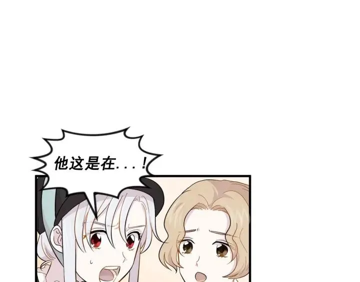 第9话 道歉 第88页