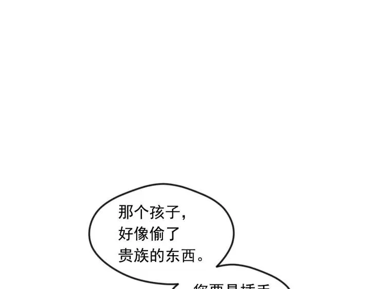 第9话 道歉 第90页