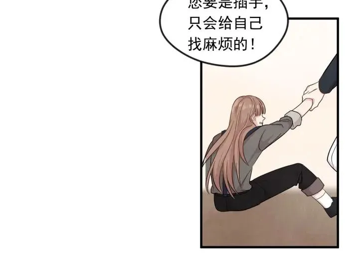 第9话 道歉 第91页
