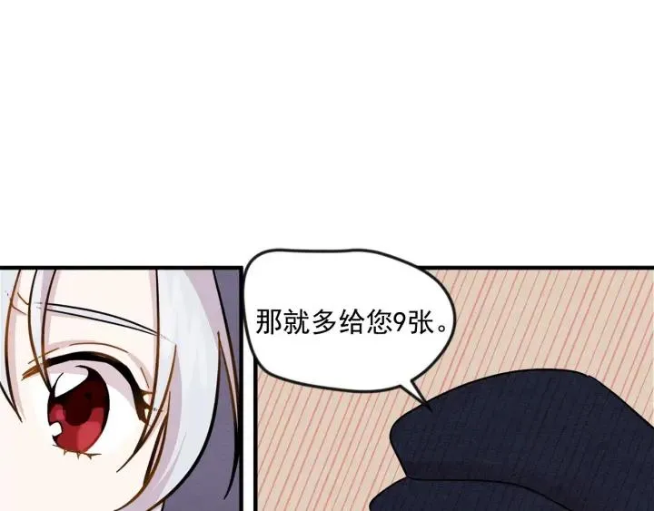 第9话 道歉 第92页