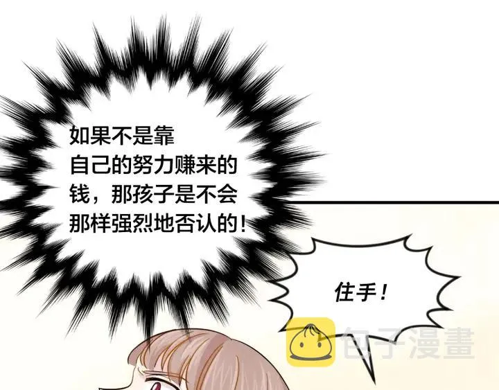 第9话 道歉 第94页