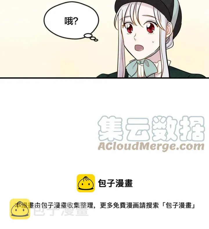 第9话 道歉 第97页