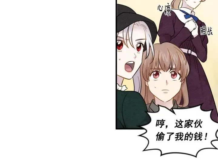 第10话 证明赝品 第12页