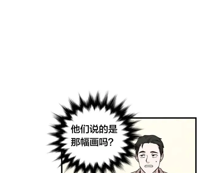 第10话 证明赝品 第19页