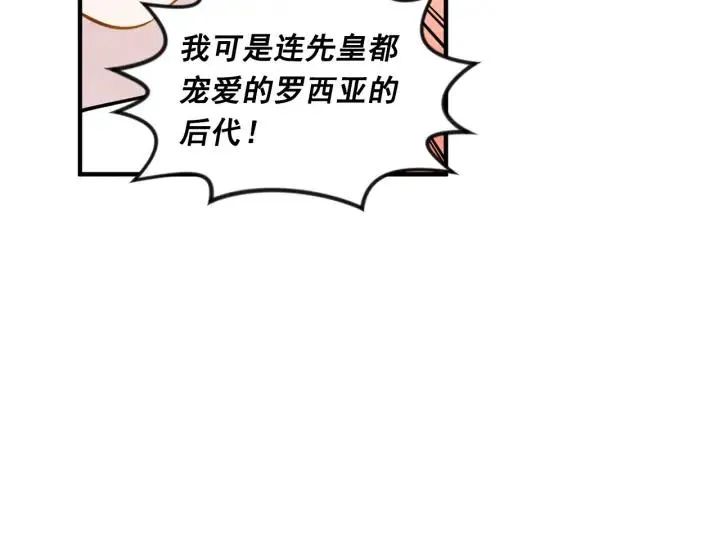 第10话 证明赝品 第22页
