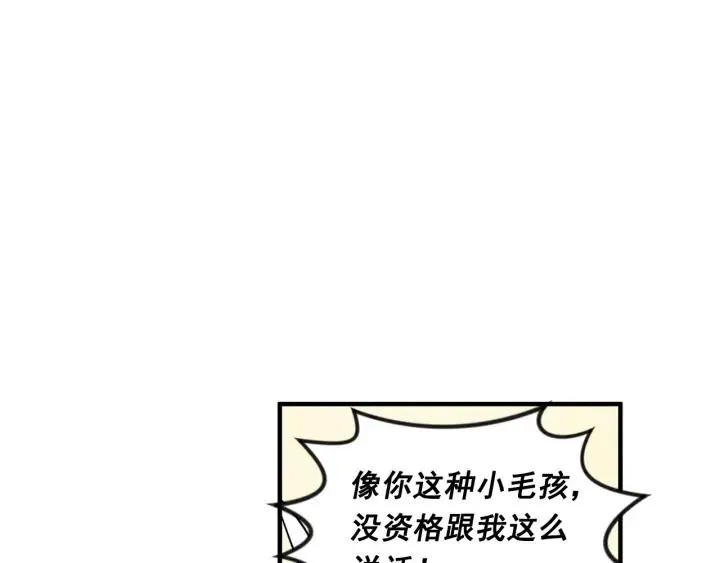 第10话 证明赝品 第23页