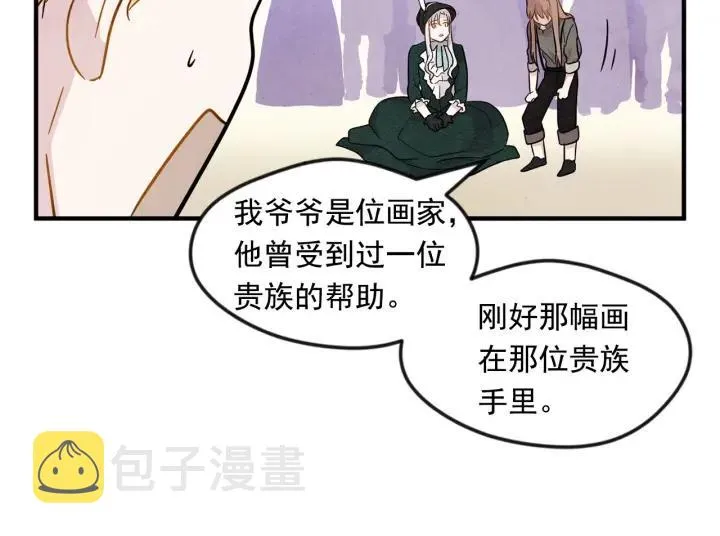 第10话 证明赝品 第28页