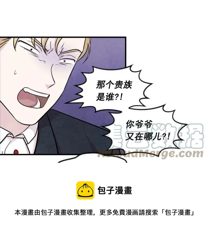 第10话 证明赝品 第29页