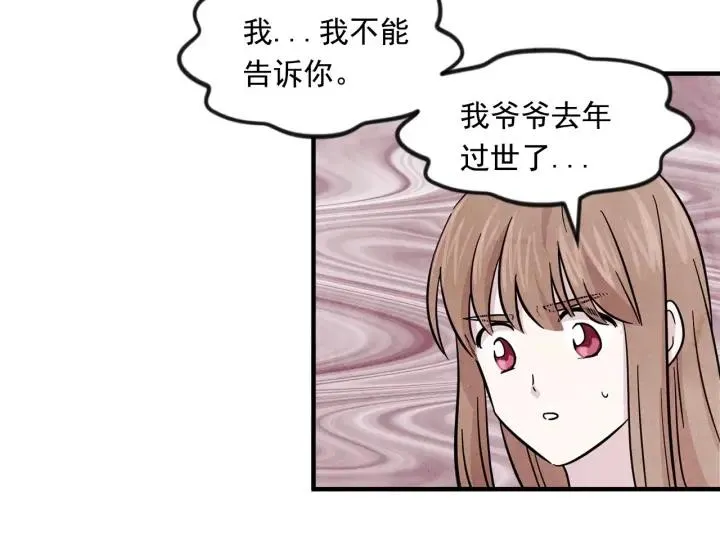 第10话 证明赝品 第30页