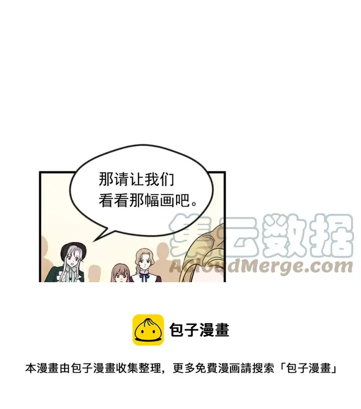 第10话 证明赝品 第33页