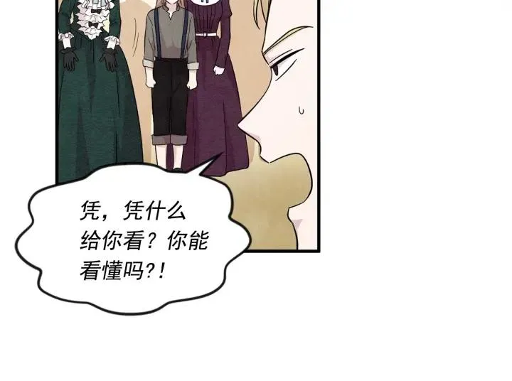 第10话 证明赝品 第34页
