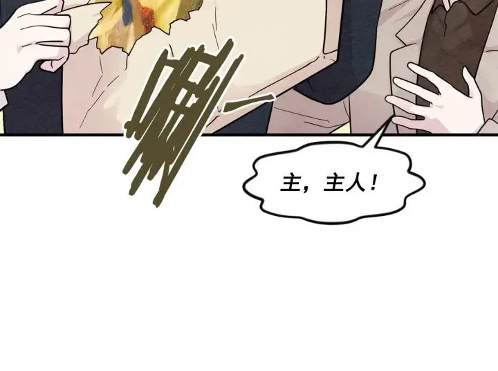 第10话 证明赝品 第38页