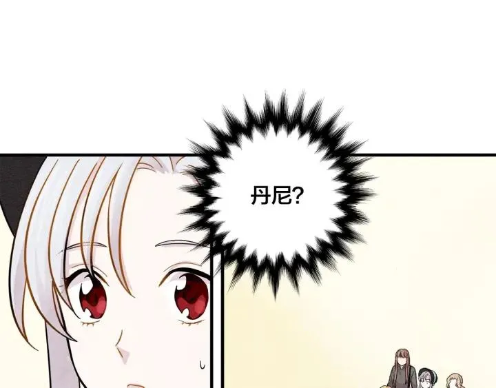 第10话 证明赝品 第52页