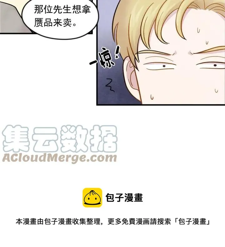 第10话 证明赝品 第61页