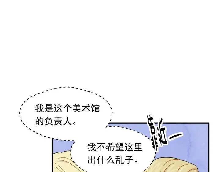 第10话 证明赝品 第62页