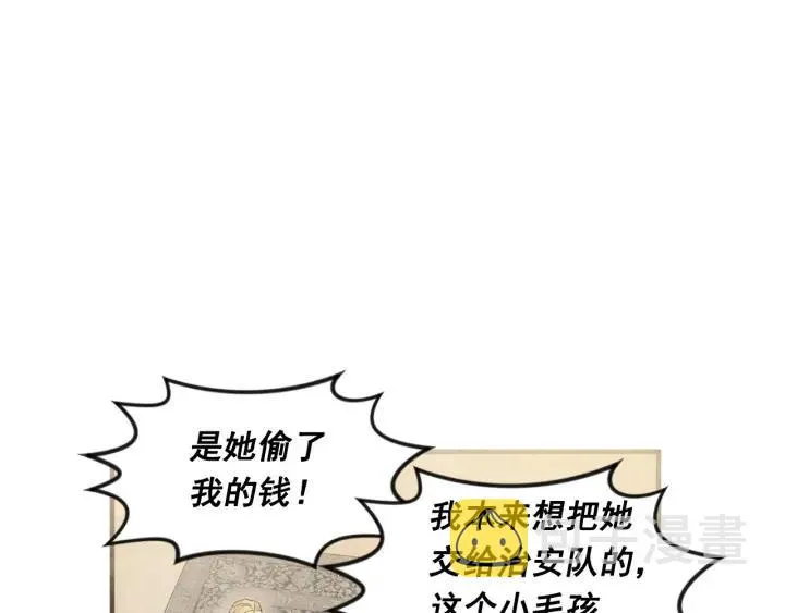 第10话 证明赝品 第70页