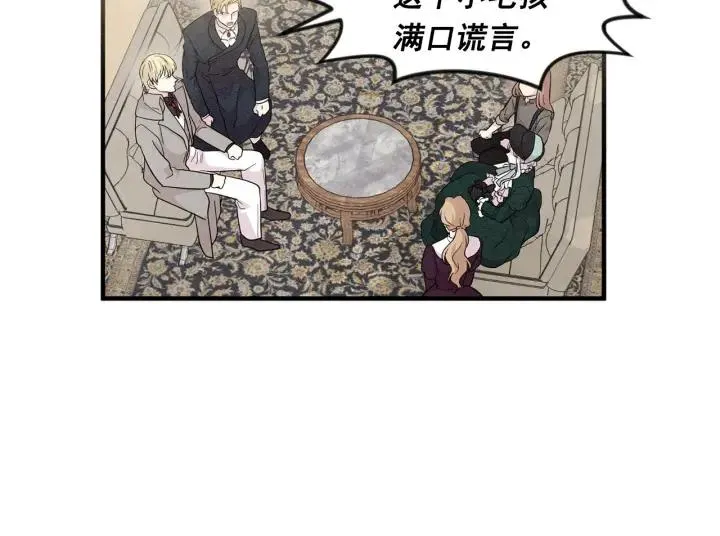 第10话 证明赝品 第71页