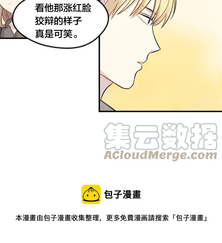 第10话 证明赝品 第73页