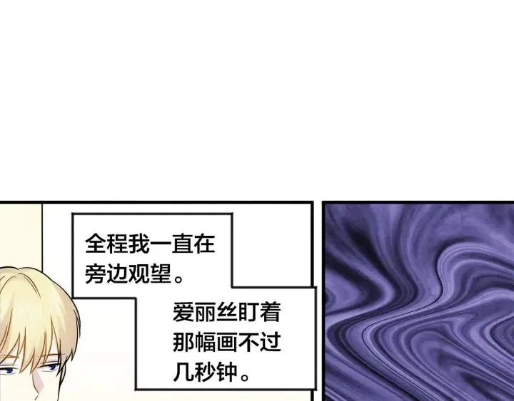 第10话 证明赝品 第76页