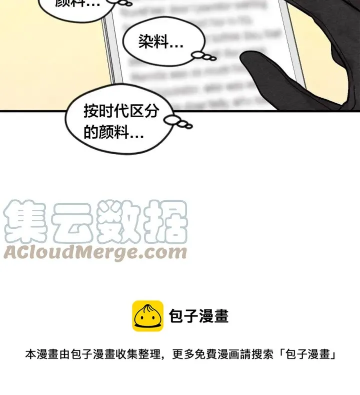 第10话 证明赝品 第89页