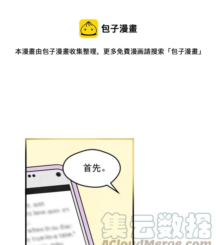 第11话 制作化妆品 第5页