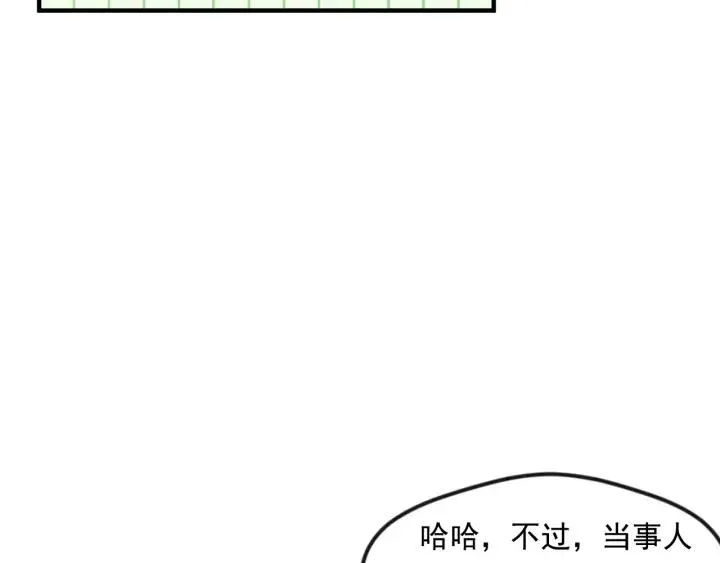 第11话 制作化妆品 第24页