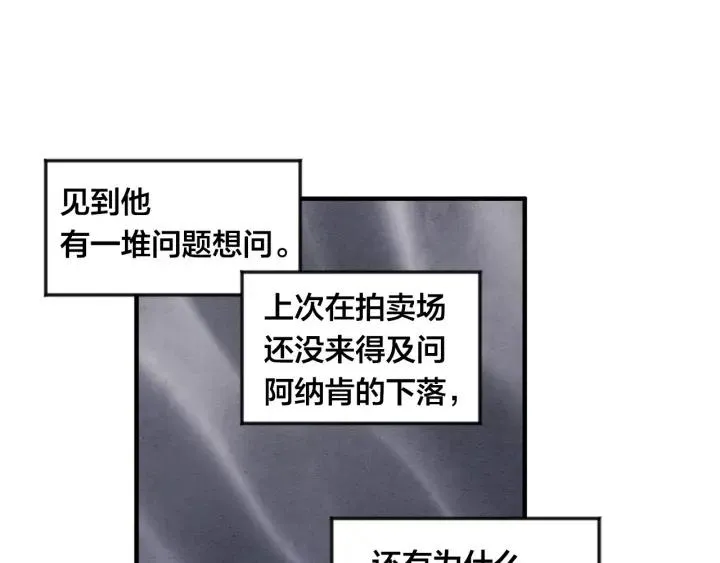第11话 制作化妆品 第38页