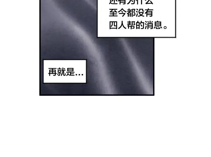 第11话 制作化妆品 第39页