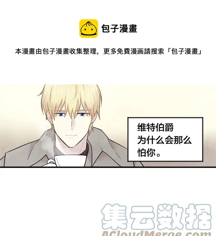第11话 制作化妆品 第41页